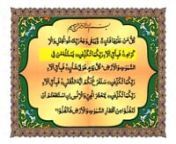 Surah Ar-Rahman (55) Verses 26 to 45 from surah ar rahman