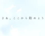 Amane / Kiyoka / Keito / Kosuke / Taiki / Taisuke / Natsumi / Mayu / Mizuki / Rikuto / RyunosukenMusic by KATOMORI