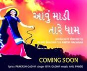 Presenting AAVU MADI TARE DHAM Song Full Video from Parth Makwana &amp; Milind Bhagwati starring Shivang Brahmbhatt &amp; Riya gadhavi in leading roles. The song AAVU MADI TARE DHAM is beautifully sung by Riya Gadhvi.nnnnARTISTS:nRiya GadhavinShivang BrahmbhattnHarsh JoshinnLYRICSnPrakash GadhavinnVOCALnRiya GadhavinnD.O.PnHarsh JoshinnEDITOR &amp; CINEMATOGRAPHYnYamin Malek ( ONE PHOTOGRAPHER )nnRECORDINGnAzad StudionnASSISTANT DIRECTORnJaideep RajputnnDIRECTOR &amp; PRODUCERnParth MakwananMili
