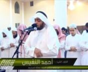 Surah Yasin (Surah 36, Quran) - Sheikh Ahmad Al NufaysnnAayat (verse): 55-83nnArabic text &amp; translation: www.quran.com/36nnPosted: www.ahmad-sanusi-husain.com