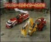 Takara Tomy Tomica Hero Rescue Force CMs from tomica hero rescue force