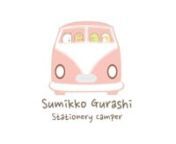 Sumikko Gurashi’s Stationery Camper nis the unique vehicle play setn that allows children from the nages of 5 to 10 to be as expressive nand creative as they please nwith the limitless amount of tools.