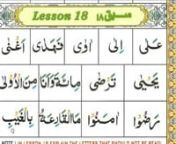 Learning Quran made easy with Free Quran teaching Videos project of http://GatewaytoQuran.comnLearn Quran with Tajweed series - Quran Lessons for beginners to learn with proper Tajwid. nWith the vdeo Lessons you learn: n* Quran Readingn* Applied Tajweed Rulesn* Rules of WaqfnnInstructions are given in the English language. After reciting every word the teacher will make a pause so the student can read after him. nnFor learning with a live teacher please contact us. nMaulana Saifullah Khan, Conta