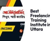 best freelancing training it institute in uttarannnnOne Direction is the best freelancing training institute in Dhaka, Bangladesh. We are very dedicated to helping our students.We have very professional freelancers who teach our students.https://onedirection.com.bd/