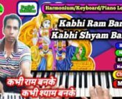 Harmonium/Keyboard/Piano Lesson/ Kabhi Ram Banke Kabhi Shyam Banke (English Subtitles) &#124; mrjollynnn About this video :--nnn Hello friends,nnn Don&#39;t forget follow my Vimeo channel and like ,shar my videosnnn©️ Disclaimer :--nHamara maksad es bhajan ko copy karke gaane ka bilkul bhi nahi hai es bhajan ke jo lines hamne gaai ya bajaai hain vo keval Sangeet seekhne walon ko sekhaane ke ley yani (education purpose) ke ley use ki Hain.nEs Bhajan ke asalee (real) owner koi aur hai.ham nahi Hain.than