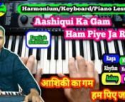 Harmonium/Keyboard/Piano Lesson/ Aashiqui Ka Gam Ham Piye Ja Rahe (English Subtitles)nnnnnn About this video :--nnn Hello friends, In this video I have taught to sing and play a very famous Hindi sad song whose lyrics are Aashiqui Ka Gam Ham Piye Ja Rahe.nnnnn nnn Don&#39;t forget Follow my Vimeo channel and like ,shar my videosnnn©️ Disclaimer :--nHamara maksad es bhajan ko copy karke gaane ka bilkul bhi nahi hai Es bhajan ke jo lines hamne gaai ya bajaai hain vo keval Sangeet seekhne walon ko s