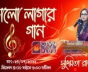 Today&#39;s Singer Susmita Raut 24 July 2022nnvideo courtesy by : Calcutta Television Network Pvt. Ltd. (CTVN)nnWebsite: http://ctvn.co.in/