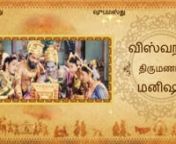 Tamil Theme Mayabazar Grand And Royal Fun Wedding Invitaion Video HD Upload.mp4 from tamil mp4