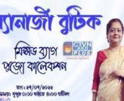 Mixed Bag Puja Collection I 27 July 2022nnnvideo courtesy by : Calcutta Television Network Pvt. Ltd. (CTVN)nnWebsite: http://ctvn.co.in/