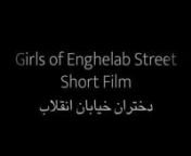 Presenting the teaser for our upcoming short: Girls of Enghelab Street دختران خیابان انقلابnWritten and directed by: Natasha Agharabi. nMusic Credit: Niloufar Mohseni produced by HafdangnnA young woman faces the harsh realities of taking a stand against inequality in modern-day Iran.nزن جوانی که مبارزه میکنه در برابر ناحقی که در این دنیای امروزی و مدرنبهش تحمیل می شود زن زندگی آزادیnnThe 1979 Iran
