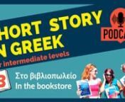 Story 3 - Στο βιβλιοπωλείο &#124; In the bookstorenIn this episode, Eva reads a story about buying a book in a bookstore in centre AthensnnEvery podcast story has a companion notebook, which means a digital eBook, which you can also print yourself.nhttps://masaresi.com/product/easy-gre...nYou will have access to the podcast links, where you can hear the story in a slow speaking pace, followed by a normal native Greek speaking pace.nnThe notebook also includes;n* the Greek transcript,n*