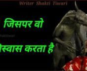  from shakti tiwari hindi status