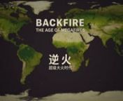 Backfire: The Age of Megafires (English Chinese) from google earth weather live