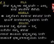 DĒVĀ SRUṢHTĪSHĀ SATPRABHUVĒnnಕನ್ನಡ ಕೀರ್ತನೆಗಳು - Kannaḍa Lyrics No. 005nnText: Devadan Thiruvengadiah (1882-1968),nReferring to the English Hymn &#39;Lord God, by whom all change is wrought&#39; by Thomas Hornblower Gill (1819-1906)nnMelody: Indian Traditional, nEarliest known staff notation by Benjamin Holt Rice (1814-1877).nThis tune is also fitting to Kannaḍa Lyrics Nos,n035 KARUṆI RAKṢHAKA YĒSUNĀTHĀ,n133 MUKTIDĀYAKANĪGA BANDU,n145 YĒSU NINNOḶU BHAD