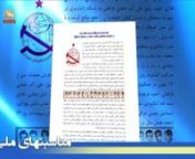 بیانیه سازمان چریکهای فدایی خلق ایران به مناسبت پنجاهمین سالگرد حماسه و رستاخیز سیاهکل در ۱۹ بهمن ۱۳۴۹ ـ ۲۰بهمن۹۹