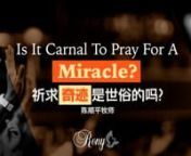 Is It Carnal To Pray For A Miracle?by Pastor Rony Tan &#124; 祈求奇迹是世俗的吗？&#124; 陈顺平牧师nnShalom Brothers and Sisters in Christ, welcome to LE Miracle Service! nLet’s prepare our hearts to worship God and receive His Word for us today. We welcome your greetings and prayer requests but wouldnlike to request for all to refrain from discussing topics pertaining to politics, other religions, LGBTQ, COVID-19 vaccination, etc. nnPlease email us at info@lighthouse.org.sg if you havenqu