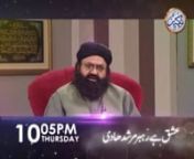 A program in which Allama Khan Muhammad Qadri speaks in his own style about Prophets (Peace Be Upon Them), Sahaba Karams (Razi Allah Tala Anhu‏), Auliya Allahs (Rahmatul Alaihi Wasallam) and other personalities who have served for the Islam