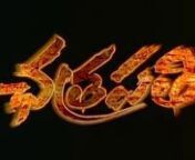 Chatrapathi Telugu Movie Title