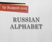 Some Russian letters are similar to Latin ones, some only look similar, but sound different, and some will be completely new to foreigners. RusPod&#39;s hosts Masha and Nikita will explain to you everything about the Russian alphabet and will drill you on the pronunciation of the most difficult letters in this 16-minute lesson.nLet&#39;s start learning Russian together!