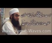 www.islamic-waves.comnHazrat Maulana Tariq Jameel Damat Barakatuhum ka bayan