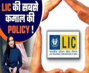 Invest 10 lakhs in Dhan Rekha Plan &amp; get up to 10 times return&#60;br/&#62;हम सब जानते हैं कि India&#39;s largest insurance provider is the Life Insurance Corporation of India means LIC. LIC, हर सेक्शन के अपनी इंश्योरेंस पॉलिसीज लेकर आती है. Recently LIC introduced a new policy and that is LIC Dhan रेखा Plan. This insurance plan is unique and ये प्रीमियम पेड की अमाउंट का करीब 10 टाइम्स रिटर्न देता ऑफर करती है.interest पार्ट है कि इसमें इन्वेस्टर को एक सिंगल प्रीमियम डिपोजिट करना पड़ता है. तो repeated premium deposits का झंझट ही नहीं रहता. Also, the Sum Assured is up to 10 times. The Dhan Rekha plan from LIC is a non-participating, personal insurance plan with a single premium that promotes saving.&#60;br/&#62; &#60;br/&#62;LIC, LIC Policy, LIC Dhan Rekha Plan, LIC premium Plan, Benefit of LIC Dhan Rekha Plan, How to take LIC police, Offline LIC Dhan Rekha Plan, return on LIC dhan Rekha Plan, Details of LIC policy&#60;br/&#62; &#60;br/&#62;#licplan #shanrekhaplan #lic