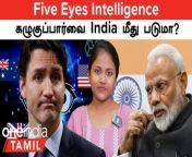Defence With Nandhini &#124; india vs canada issue&#60;br/&#62; &#60;br/&#62;Timeline: &#60;br/&#62; &#60;br/&#62;Intro &#60;br/&#62;India-Canada Issue &#60;br/&#62;Canada Request to Five Eyes intelligence &#60;br/&#62;What is Five Eyes intelligence &#60;br/&#62;Australia Reaction &#60;br/&#62;New Zealand Reaction &#60;br/&#62;UK Reaction &#60;br/&#62;US Reaction &#60;br/&#62;Five Eyes intelligence alliance backs Canada probe &#60;br/&#62; &#60;br/&#62;#DefenceWithNandhini &#60;br/&#62;#Canada &#60;br/&#62;#India &#60;br/&#62;#FiveEyesIntelligence&#60;br/&#62;~PR.54~ED.71~CA.71~HT.73~##~