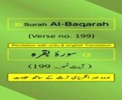 In this video, we present the beautiful recitation of Surah Al-Baqarah Ayah/Verse/Ayat 199 in Arabic, accompanied by English and Urdu translations with on-screen display. To facilitate a comprehensive understanding, we have included accurate and eloquent translations in English and Urdu.&#60;br/&#62;&#60;br/&#62;Surah Al-Baqarah, Ayah 199 (Arabic Recitation): “ ثُمَّ أَفِيضُواْ مِنۡ حَيۡثُ أَفَاضَ ٱلنَّاسُ وَٱسۡتَغۡفِرُواْ ٱللَّهَۚ إِنَّ ٱللَّهَ غَفُورٞ رَّحِيمٞ ”&#60;br/&#62;&#60;br/&#62;Surah Al-Baqarah, Verse 199 (English Translation): “ Then depart from the place from where [all] the people depart and ask forgiveness of Allāh. Indeed, Allāh is Forgiving and Merciful. ”&#60;br/&#62;&#60;br/&#62;Surah Al-Baqarah, Ayat 199 (Urdu Translation): “ پھر تم اس جگہ سے لوٹو جس جگہ سے سب لوگ لوٹتے ہیں اور اللہ تعالیٰ سے طلب بخشش کرتے رہو یقیناً اللہ تعالیٰ بخشنے واﻻ مہربان ہے۔ ”&#60;br/&#62;&#60;br/&#62;The English translation by Saheeh International and the Urdu translation by Maulana Muhammad Junagarhi, both published by the renowned King Fahd Glorious Qur&#39;an Printing Complex (KFGQPC). Surah Al-Baqarah is the second chapter of the Quran.&#60;br/&#62;&#60;br/&#62;For our Arabic, English, and Urdu speaking audiences, we have provided recitation of Ayah 199 in Arabic and translations of Surah Al-Baqarah Verse/Ayat 199 in English/Urdu.&#60;br/&#62;&#60;br/&#62;Join Us On Social Media: Don&#39;t forget to subscribe, follow, like, share, retweet, and comment on all social media platforms on @QuranHadithPro . &#60;br/&#62;➡All Social Handles: https://www.linktr.ee/quranhadithpro&#60;br/&#62;&#60;br/&#62;Copyright DISCLAIMER: ➡ https://rebrand.ly/CopyrightDisclaimer_QuranHadithPro &#60;br/&#62;Privacy Policy and Affiliate/Referral/Third Party DISCLOSURE: ➡ https://rebrand.ly/PrivacyPolicyDisclosure_QuranHadithPro &#60;br/&#62;&#60;br/&#62;#SurahAlBaqarah #surahbaqarah #SurahBaqara #surahbakara #SurahBakarah #quranhadithpro #qurantranslation #verse199 #ayah199 #ayat199 #QuranRecitation #qurantilawat #quranverses #quranicverse #EnglishTranslation #UrduTranslation #IslamicTeachings #سورہ_بقرہ# سورةالبقرة .