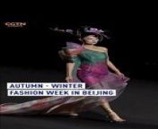 #Beijing will host more than 100 #fashion shows by the end of the month of March, showcasing traditional Chinese designs and modern trends. &#60;br/&#62;#Designers from #China and abroad have flocked to take part in the 9-day event. The 26th of its kind.&#60;br/&#62;&#60;br/&#62;#style #model #art #moda #fashionstyle #fashionista #instafashion #outfit#dress #fashionweek #clothing #clothes