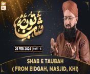 Shab e Tauba - Special Transmission - 25 Feb 2024 - Part 5 - ARY Qtv&#60;br/&#62;&#60;br/&#62;Bayan: Mufti Sohail Raza Amjadi &amp; Tilawat e Quran by Qari Noman Naeemi&#60;br/&#62;&#60;br/&#62;Join ARY Qtv on WhatsApp ➡️ https://bit.ly/3Qn5cym&#60;br/&#62;Subscribe Here ➡️ https://www.youtube.com/ARYQtvofficial&#60;br/&#62;Instagram ➡️ https://www.instagram.com/aryqtvofficial&#60;br/&#62;Facebook ➡️ https://www.facebook.com/ARYQTV/&#60;br/&#62;Website➡️ https://aryqtv.tv/&#60;br/&#62;Watch ARY Qtv Live ➡️ http://live.aryqtv.tv/&#60;br/&#62;TikTok ➡️ https://www.tiktok.com/@aryqtvofficial