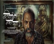 Ise Gandhi Nahi Pata [Trailer] | Short Film from ise 10082