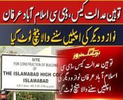 Contempt of Court Case: DC Islamabad Irfan Nawaz e Deegar Ki Appealain Sunne Wala Bench Toot Gaya