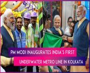 On March 5, PM Narendra Modi inaugurated India’s first underwater metro line in Kolkata. The Rs 4,965-crore Howrah Maidan-Esplanade section of Kolkata Metro’s East-West Corridor has the first transportation tunnel “under any mighty river in India.” PM Modi also took a metro ride from Esplanade to Howrah Maidan along with school kids. The under-river section of the tunnel is 520 metres long. A train will take around 45 seconds to cross it, reported PTI. PM Modi also inaugurated the Kavi Subhash-Hemanta Mukhopadhyay section of the New Garia-Airport line and the Taratala-Majerhat section of the Joka-Esplanade line of the Kolkata Metro. PM Modi also inaugurated the Duhai-Modinagar (North) section of the Delhi-Meerut RRTS Corridor, Pune Metro’s Ruby Hall Clinic-Ramwadi stretch, Kochi Metro’s SN Junction to Tripunithura section &amp; Agra Metro’s Taj East Gate-Mankameshwar section. Watch the video to know more.&#60;br/&#62;