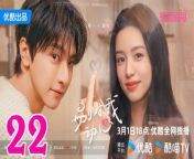 別對我動心22 - Falling in Love 2024 Ep22 | ChinaTV from little angel supermodel