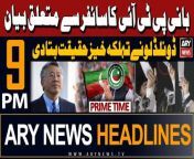 #Ciphercase #ImranKhan #DonaldLu #Headlines &#60;br/&#62;&#60;br/&#62;Hearing of £190 million reference against PTI founder, Bushra Bibi adjourned&#60;br/&#62;&#60;br/&#62;Sher Afzal Marwat will be PAC Chairman: Barrister Gohar&#60;br/&#62;&#60;br/&#62;PHC restrains ECP disqualification move against KP CM Gandapur&#60;br/&#62;&#60;br/&#62;PTI founder, Qureshi, others acquitted in two cases&#60;br/&#62;&#60;br/&#62;Section 144 imposed in Rawalpindi&#60;br/&#62;&#60;br/&#62;IMF reaches staff level agreement with Pakistan&#60;br/&#62;&#60;br/&#62;Follow the ARY News channel on WhatsApp: https://bit.ly/46e5HzY&#60;br/&#62;&#60;br/&#62;Subscribe to our channel and press the bell icon for latest news updates: http://bit.ly/3e0SwKP&#60;br/&#62;&#60;br/&#62;ARY News is a leading Pakistani news channel that promises to bring you factual and timely international stories and stories about Pakistan, sports, entertainment, and business, amid others.