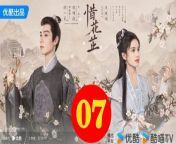 惜花芷07 - The Story of Hua Zhi 2024 Ep07 Full HD from শেকহাসিনা photongela hard