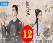 惜花芷12 - The Story of Hua Zhi 2024 Ep12 Full HD from get hard couple first night hp video bangla nayika