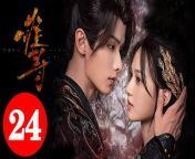 難尋24 - Hard to Find 2024 Ep24 Full HD from mother and son love films