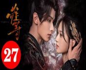 難尋27 - Hard to Find 2024 Ep27 Full HD from the journey of karma download
