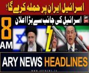 ARY News 8 AM Headlines 15th April 2024 &#124;- &#60;br/&#62;&#60;br/&#62;#war #worldwar3 #israelpalestineconflict #iran #headlines #arynews &#60;br/&#62;