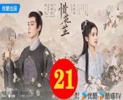 惜花芷21 - The Story of Hua Zhi 2024 Ep21 Full HD from modal verbs list english