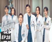 手术直播间28 - Live Surgery Room 2024 Ep28 END Full HD from vietnam war movies list
