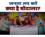 One of Biggest Scams in India from india bhabi bhatrom video 2021