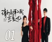 请和这样的我恋爱吧01 - Men in Love 2024 Ep01 Full HD from meaning of the name kinzie