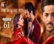Watch all the episode of Tum Bin Kesay Jiyen here : https://bit.ly/3xKkG8Z&#60;br/&#62;&#60;br/&#62;Tum Bin Kesay Jiyen Episode 61 &#124; Saniya Shamshad &#124; Junaid Jamshaid Niazi &#124; 30 April 2024 &#124; ARY Digital Drama &#60;br/&#62;&#60;br/&#62;Subscribehttps://bit.ly/2PiWK68&#60;br/&#62;&#60;br/&#62;Friendship plays important role in people’s life. However, real friendship is tested in the times of need…&#60;br/&#62;&#60;br/&#62;Director: Saqib Zafar Khan&#60;br/&#62;&#60;br/&#62;Writer: Edison Idrees Masih&#60;br/&#62;&#60;br/&#62;Cast:&#60;br/&#62;Saniya Shamshad, &#60;br/&#62;Hammad Shoaib, &#60;br/&#62;Junaid Jamshaid Niazi,&#60;br/&#62;Rubina Ashraf, &#60;br/&#62;Shabbir Jan, &#60;br/&#62;Sana Askari, &#60;br/&#62;Rehma Khalid, &#60;br/&#62;Sumaiya Baksh and others.&#60;br/&#62;&#60;br/&#62;Watch Tum Bin Kesay Jiyen Daily at 7:00PM ARY Digital&#60;br/&#62;&#60;br/&#62;#tumbinkesayjiyen#saniyashamshad#junaidniazi#RubinaAshraf #shabbirjan#sanaaskari&#60;br/&#62;&#60;br/&#62;Pakistani Drama Industry&#39;s biggest Platform, ARY Digital, is the Hub of exceptional and uninterrupted entertainment. You can watch quality dramas with relatable stories, Original Sound Tracks, Telefilms, and a lot more impressive content in HD. Subscribe to the YouTube channel of ARY Digital to be entertained by the content you always wanted to watch.&#60;br/&#62;&#60;br/&#62;Download ARY ZAP: https://l.ead.me/bb9zI1&#60;br/&#62;&#60;br/&#62;Join ARY Digital on Whatsapphttps://bit.ly/3LnAbHU