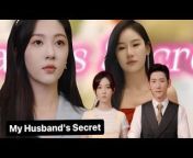 My Husband&#39;s Secret chinese short drama