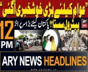 ARY News 12 PM Prime Time Headlines &#124; 13th May 2024 &#124; Bari Khushkhabri Agae!