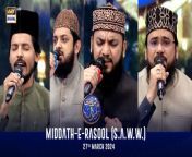 Middath-e-Rasool (S.A.W.W.) &#124;Shan-e- Sehr &#124; Waseem Badami &#124; 27 March 2024&#60;br/&#62;&#60;br/&#62;During this segment, Naat Khawaans will recite spiritual verses during sehri and iftaar, adding a majestic touch to our Ramazan experience.&#60;br/&#62;&#60;br/&#62;#WaseemBadami #IqrarulHassan #Ramazan2024 #RamazanMubarak #ShaneRamazan #ShaneSehr &#60;br/&#62;