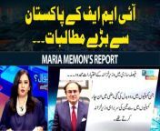 #SawalYehHai #IMFPakistan #IMFDeal #Pakistan #IMF #Report&#60;br/&#62;&#60;br/&#62;Follow the ARY News channel on WhatsApp: https://bit.ly/46e5HzY&#60;br/&#62;&#60;br/&#62;Subscribe to our channel and press the bell icon for latest news updates: http://bit.ly/3e0SwKP&#60;br/&#62;&#60;br/&#62;ARY News is a leading Pakistani news channel that promises to bring you factual and timely international stories and stories about Pakistan, sports, entertainment, and business, amid others.&#60;br/&#62;&#60;br/&#62;Official Facebook: https://www.fb.com/arynewsasia&#60;br/&#62;&#60;br/&#62;Official Twitter: https://www.twitter.com/arynewsofficial&#60;br/&#62;&#60;br/&#62;Official Instagram: https://instagram.com/arynewstv&#60;br/&#62;&#60;br/&#62;Website: https://arynews.tv&#60;br/&#62;&#60;br/&#62;Watch ARY NEWS LIVE: http://live.arynews.tv&#60;br/&#62;&#60;br/&#62;Listen Live: http://live.arynews.tv/audio&#60;br/&#62;&#60;br/&#62;Listen Top of the hour Headlines, Bulletins &amp; Programs: https://soundcloud.com/arynewsofficial&#60;br/&#62;#ARYNews&#60;br/&#62;&#60;br/&#62;ARY News Official YouTube Channel.&#60;br/&#62;For more videos, subscribe to our channel and for suggestions please use the comment section.