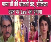 Gum Hai Kisi Ke Pyar Mein Update: Savi took a big step against Mukul Mama. ishaan falls in love with Savi, What will Reeva do? Savi and Ishaan will fight because of Durva. Surekha also gets angry. For all Latest updates on Gum Hai Kisi Ke Pyar Mein please subscribe to FilmiBeat. Watch the sneak peek of the forthcoming episode, now on hotstar. &#60;br/&#62; &#60;br/&#62;#GumHaiKisiKePyarMein #GHKKPM #Ishvi #Ishaansavi&#60;br/&#62;~PR.133~ED.140~