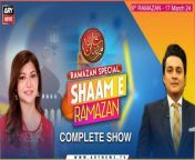 #ShaameRamazan #Ramadan2024 #IMF #PTI #PMLN #pakarmy #PresidentZardari&#60;br/&#62;&#60;br/&#62;Follow the ARY News channel on WhatsApp: https://bit.ly/46e5HzY&#60;br/&#62;&#60;br/&#62;Subscribe to our channel and press the bell icon for latest news updates: http://bit.ly/3e0SwKP&#60;br/&#62;&#60;br/&#62;ARY News is a leading Pakistani news channel that promises to bring you factual and timely international stories and stories about Pakistan, sports, entertainment, and business, amid others.